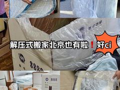 -骆驼日式搬家收纳整理
