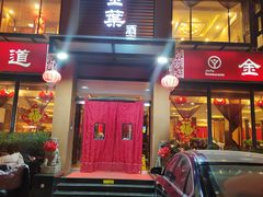 -金叶酒家(新华路店)