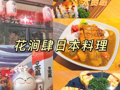 -月见·烧鸟酒场居酒屋(农科路店)