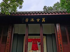-于谦祠