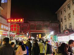 -鼓楼夜市