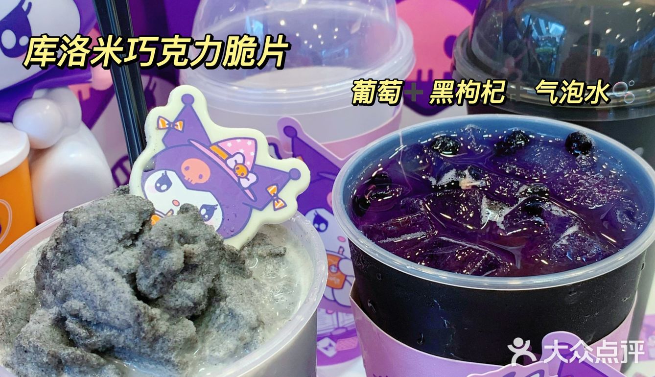 贵阳探店‖CoCo新品🔥库洛米联名❗