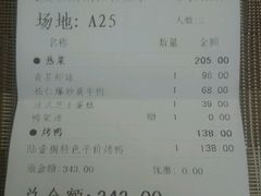 账单-陆壹捌餐厅(五大道店)