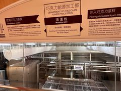 -歌斐颂巧克力小镇