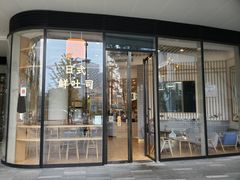 门面-司乎·日式鲜吐司(EFC欧美广场店)