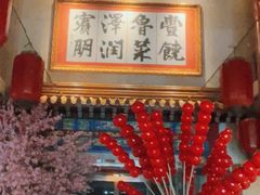 -丰泽园饭店