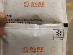 -壹点壹客·生日蛋糕(南山店)