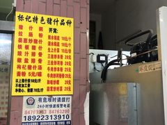-标记美食新鲜猪杂(兴南大道店)