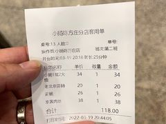 -北京小肠陈饭庄(方庄店)