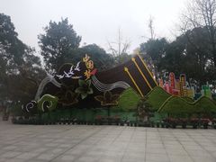 -南山植物园