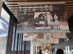 -朵云书院·广富林店