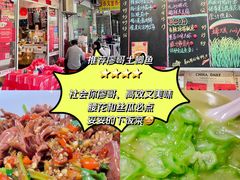 -龙上水现炒生料(柳沙店)