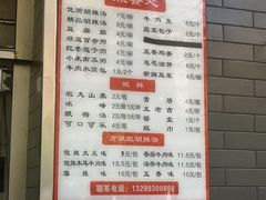 -方中山胡辣汤(西安高新区店)