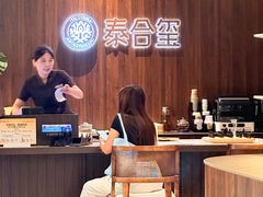 -泰合玺·精油疗愈SPA(狮山天街生活广场店)