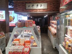 -二斗栗子(黄河道店)