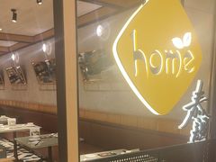 -Home Thai·泰谣(王府井apm店)