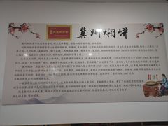 -春海饭店