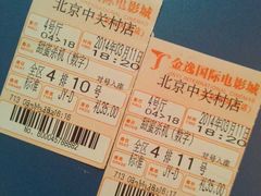 -金逸影城(中关村店)