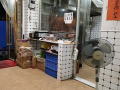 -金粿粿·牛肉粿