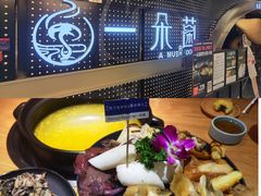 -一朵菌·野生菌探索家火锅(南亚店)