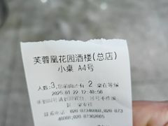 -芙蓉凰花园酒楼