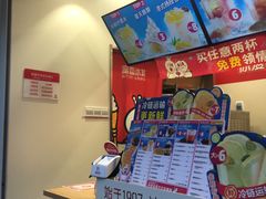 -蜜雪冰城(睿海中心店)