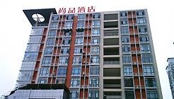 -如家旗下-成都蜀汉东路一品天下地铁站睿柏·云酒店