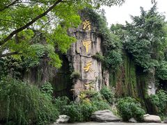 -峨眉山报国寺