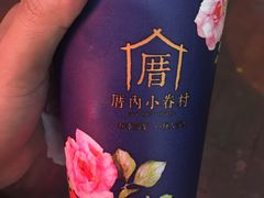 -厝内小眷村(天河南一路店)