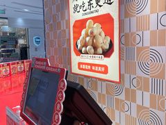-東更道点心行(崂山丽达店)