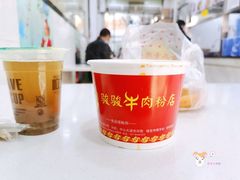 牛肉粉-骏骏牛肉粉店(吉庆街店)