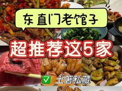 -庐灶江南·江南菜·四合院Bistro(东直门雍和宫·原华侨宾馆店)