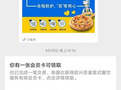 -菲滋意式餐厅(西溪印象城店)