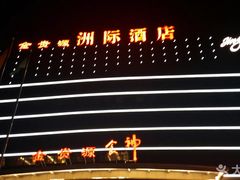-金贵源食神(楚河汉街店)