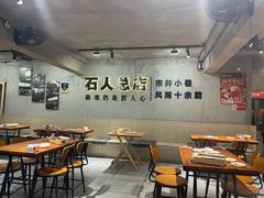 -86烧烤 | 江湖菜(石人总店)