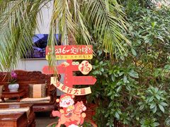 -忆江南·生态餐饮宴会酒店