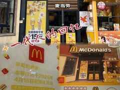 -麦当劳(曲阳店)