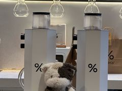 -% Arabica阿拉比卡咖啡(武康路店)