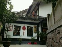 -龙井壹号·茶缘山景宴(龙井村店)