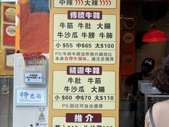 -老day牛杂(官也街总店)
