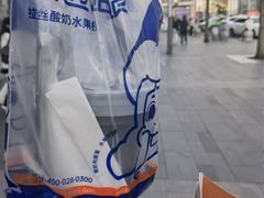 -溪边姑娘·拉丝酸奶水果捞(春熙路店)