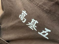 -高基五春川炒鸡排 韩国料理(威海总店)