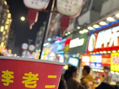 -李老二炒粉(桂林路一店)