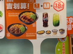 -吉野家(复兴路第二餐厅店)