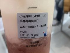 -百分茶(昆山万象汇店)