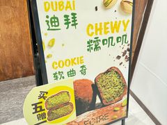 -Lecire乐希瑞巧克力(丽泽天街店)
