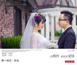 点击看大图 -唯一视觉婚纱摄影(李家村店)