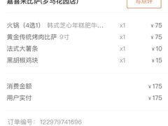 -嘉喜来比萨(罗马花园店)