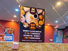 -蘑菇餐厅(马台街店)
