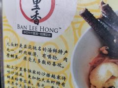 -新记肉骨茶